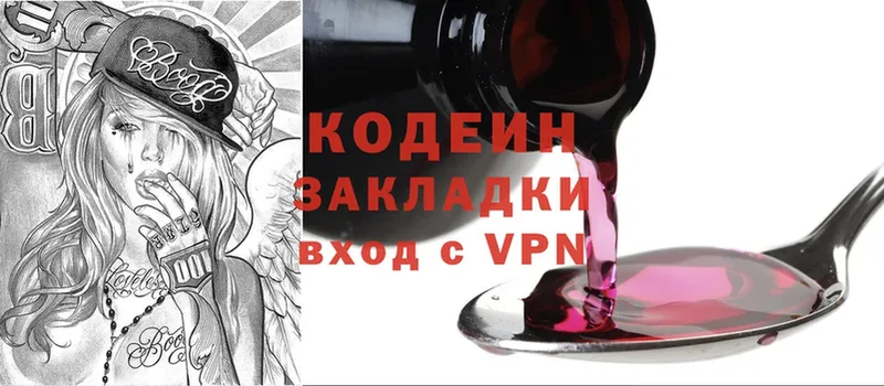 Кодеин Purple Drank  маркетплейс какой сайт  Бронницы 