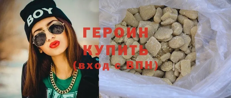 Героин Heroin  как найти   MEGA как зайти  Бронницы 