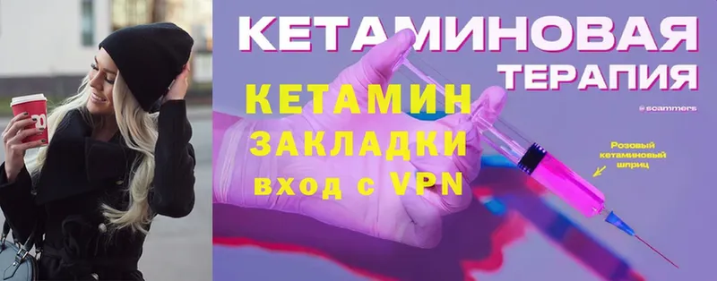 КЕТАМИН VHQ  Бронницы 