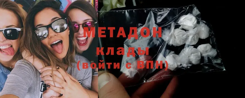 МЕТАДОН methadone Бронницы